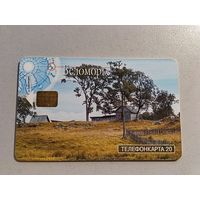 Телефонная карта.
