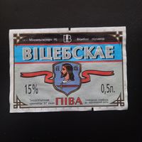 Пивная этикетка