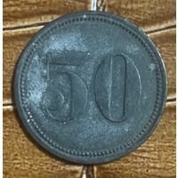 Монета 50 пфеннигов 1917 год. Зонтхофен. Веймарская республика.