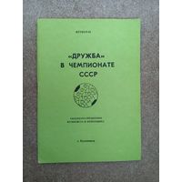 Буденновск 1991