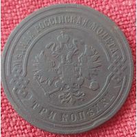 3 копейки 1904 г спб