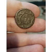 Деньга 1749 год. Супер!