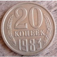 20 копеек 1983 перепутка ф150. Возможен обмен