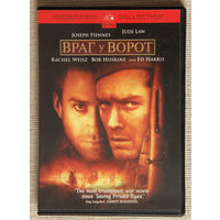 Враг у ворот DVD9