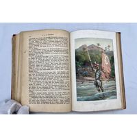 Книга Эпоха великих географических открытий 1900 Цветные иллюстрации