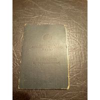 Пенсионное удостоверение\2