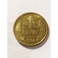 Узбекистан 1 тийин 1994