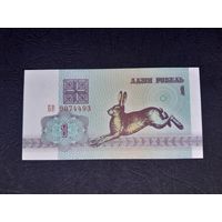 1 рубль 1992 года. Беларусь.  Серия БВ. UNC