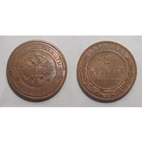 2 копейки 1915