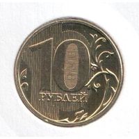 10 рублей 2024 СпМД