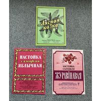 Баранавічы КПП Барановичи / Настойка Лясная казка Салодкая Яблычная / с 1 РУБЛЯ