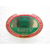 БНТУ 85 лет, тяж. металл.