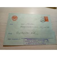 Конверт СССР\2