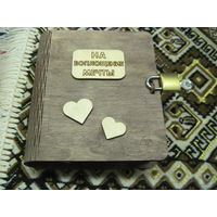 Копилка "На воплощение мечты" с замком с рубля!