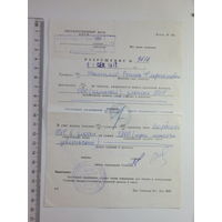 Cоветское разрешение на вывоз валюты 1977