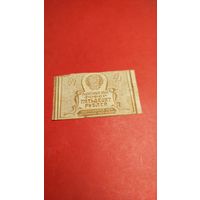 50 рублей 1921 СССР. РСФСР. С рубля. (32) Редкие.