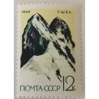 Марка из серии "Советский альпинизм" - Пик Ушба