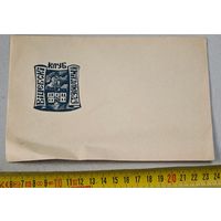 Витебский клуб книголюбов конверт