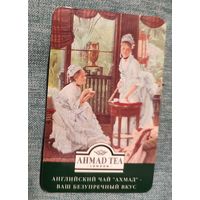 Календарик карманный Ахмад 2008г