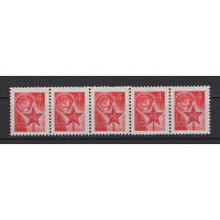 СССР 1969** Стандарт. Рулонная марка для почтовых автоматов. Сцепка 5 марок с номером 980. Герб СССР и звезда спасской башни кремля.