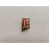 Минск Город Герой