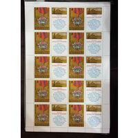 СССР. 1968. 50 лет ордену Октябрьской революции ЛИСТ  MNH