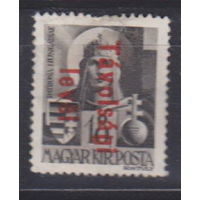 Венгрия 1946 год лот 12 известные люди личности с НАДПЕЧАТКОЙ ЧИСТАЯ