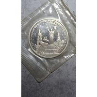 3 рубля 1993 запайка  50 лет освобождения киева от фашистских захватчиков