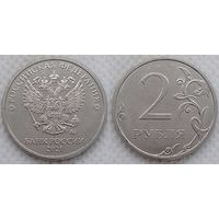 2 рубля 2021 г ммд UNC Россия