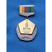 Почетный знак за активную работу по подготовке и проведению игр 22 олимпиады Москва 80 + документ.