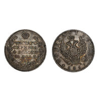 Отличная монета 1 Рубль 1817 СПБ ПС  В коллекцию Много лотов с рубля Лот 4