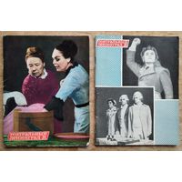 Журнал " Театральный Ленинград ". N 17 / 1972, N 16 /1973, N 12 / 1974. Цена за 1 номер