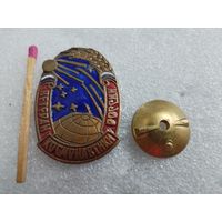 Знак. Ветеран космонавтики России. тяжелый, винт
