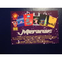 Календарик 2007 г.  Мегапак.  Пакеты и др.