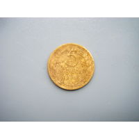 5 копеек 1955г.