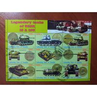 Сомали 2011.Танки СССР. ЛИСТ 1