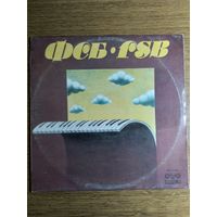 ФСБ. Болгария.