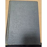 Книга, нечастая. 1927 года. Ленинград. Практические основы - Кулинарного искусства.