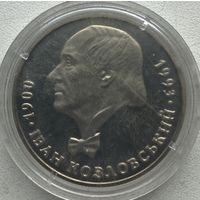Украина 2 гривны 2000 г. Иван Козловский