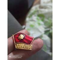 Значок Ленин 25 съезд кпсс