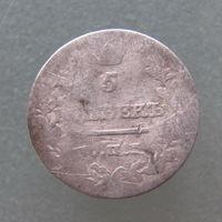5 копеек 182? года