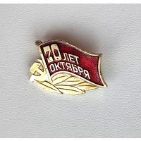 70 лет Октября! Ф-18.