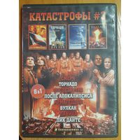 Диск "Катастрофы-3" (8 фильмов)