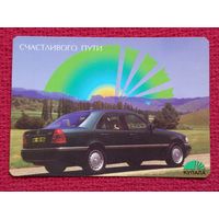 Календарик Купала. Страховое общество. 1996 г.