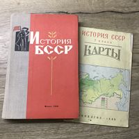 История БССР.1968г.