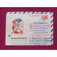 Конверт. 50 лет ЦСКА. Бронфенбренер 1973 г.