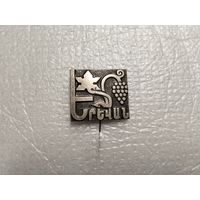 Ереван Армения т.м