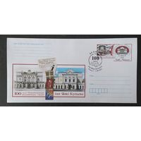 Беларусь 2020  СГ 100л театру Я Купалы .