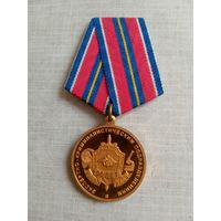 Медаль. 90 лет Экспертно-криминалистическим подразделениям. МВД РФ.