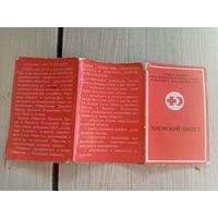 Членский билет ОКК и КП СССР\8